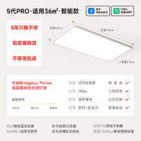 国家补贴：简顿 全光谱无缝护眼客厅吸顶灯 5代pro超薄
