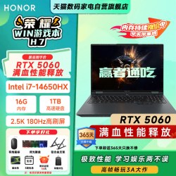 荣耀 WIN H7 2.5K 180Hz 笔记本电脑