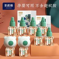 engohn 电蚊香液婴儿孕妇儿童宝宝专用驱蚊