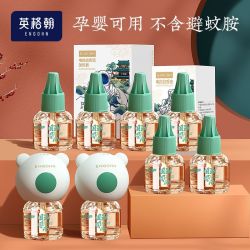 engohn 电蚊香液婴儿孕妇儿童宝宝专用驱蚊
