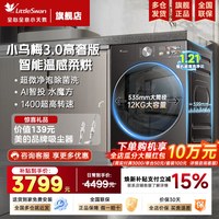 移动端：小天鹅 小乌梅2.0系列 TD100RVICPRO 洗烘一体机 10kg