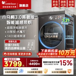小天鹅 小乌梅2.0系列 TD100RVICPRO 洗烘一体机 10kg