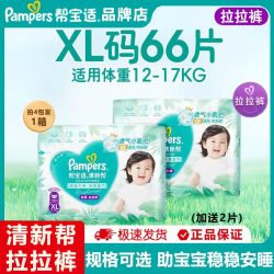 帮宝适 超薄透气 儿童纸尿裤
