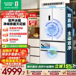 容声 方糖系列 BCD-515P60FZNAD 风冷法式多门冰箱 515L 机皇白