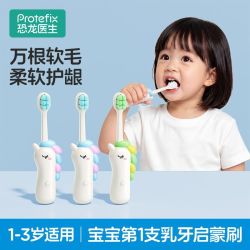PROTEFIX 儿童牙刷超细万毛宝宝1到3岁幼儿乳牙刷护齿专用小头可爱