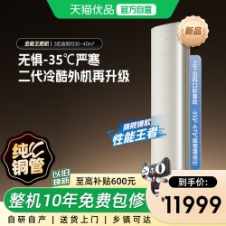 格力 全能王系列 NhQa1BG 新一级能效 立柜式空调