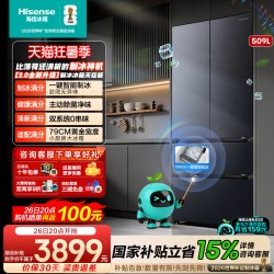 海信 大薄荷2.0系列 BCD-509E5SFZSD 风冷多门冰箱