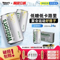 移动端：屈臣氏 迷你mini 碳酸饮料