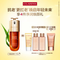 娇韵诗 焕活修护 精华  30ml