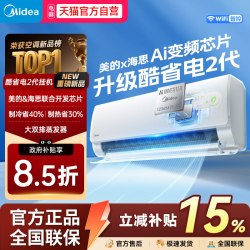 美的 酷省电Pro系列 新一级能效 壁挂式空调
