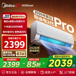美的 酷省电Pro系列 新一级能效 壁挂式空调