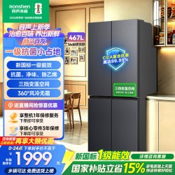 容声 离子净味系列 BCD-465WD18FP 风冷十字门冰箱 465L 墨韵灰