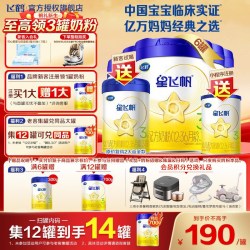 飞鹤 星飞帆系列 婴儿奶粉 国产版