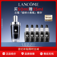 移动端：兰蔻 Genifique小黑瓶系列 全新精华肌底液 第二代