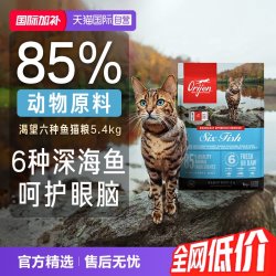 Orijen 渴望 六种鱼系列 无谷全价猫粮
