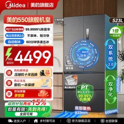 美的 M60系列 MR-550WUFIPZE 风冷法式门冰箱 523L 海贝黛