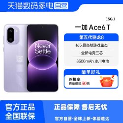 一加 Ace 6T 5G手机
