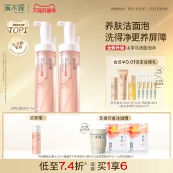 溪木源 山茶花沁透舒缓洁面泡沫