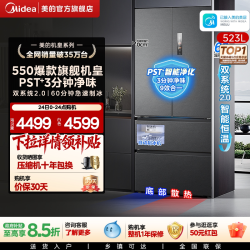 美的 M60系列 MR-550WUFIPZE 风冷法式门冰箱
