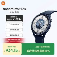 小米 Watch S5 智能手表