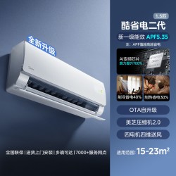 美的 酷省电二代系列 KS2 新一级能效 壁挂式空调