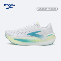 BROOKS Glycerin Max超级甘油2慢跑鞋男减震跑步鞋女