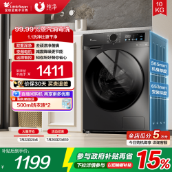 小天鹅 纯净系列 TD120V098WDT 洗烘一体机 12kg