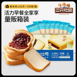 三只松鼠 紫米夹心吐司 500g 8袋