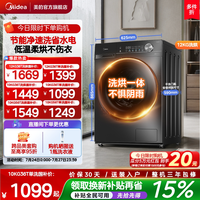 移动端：美的 滚筒洗衣机全自动家用 MD100V36T 10公斤 洗烘一体机 除菌净螨