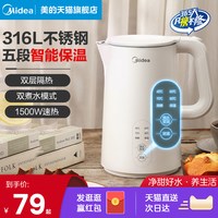 移动端：美的 SH15X301 侧显温度 白色系 1.5L 电水壶