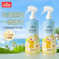 百亿补贴：小浣熊 驱蚊液驱蚊水花露水户外露营用品防蚊喷雾防蚊虫叮咬