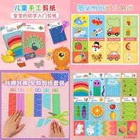 百亿补贴：儿童剪纸手工材料包 幼儿园2-3-6岁4到7宝宝入门diy制作益智趣味玩具