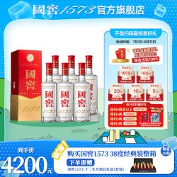 国窖1573 38度 浓香型白酒 500ml*6瓶