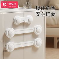 百亿补贴：优贝仕 儿童安全锁防护抽屉锁婴儿防夹手多功能宝宝防开冰箱柜子柜门锁扣
