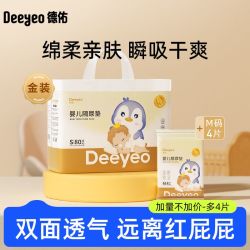 德佑 婴儿隔尿垫一次性隔尿布宝宝尿不湿防水透气免洗床单护理垫