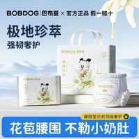 百亿补贴：巴布豆 雪域极光拉拉裤