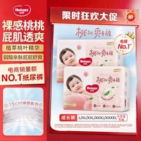 百亿补贴：好奇 铂金装系列 拉拉裤