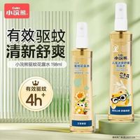 百亿补贴：小浣熊 驱蚊花露水儿童宝宝夏季冰感清凉止痒花露水