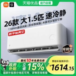 小米 35GW/PG15-A1A1 新一级能效变频冷暖 壁挂式空调