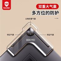 百亿补贴：贝得力 断桥铝窗户防撞角护角内开儿童防磕碰保护角玻璃桌角包边墙角窗角