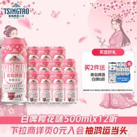 移动端、88VIP:青岛啤酒 白啤