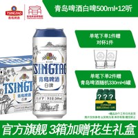 移动端：青岛啤酒 白啤