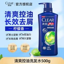 清扬 男士去屑洗发露 清爽控油型