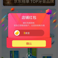 京东三七口腔更新有3豆