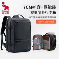 百亿补贴：爱华仕 女士多功能扩容双肩包 大容量电脑包旅行包