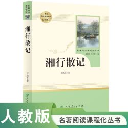 当当网旗舰店】朝花夕拾鲁迅西游记原著正版必人教版读七年级上册书完整版语文初中课外阅读书籍