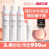 雅漾 舒泉调理喷雾