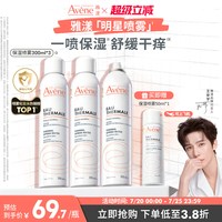 移动端：雅漾 舒泉调理喷雾