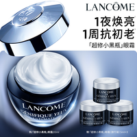 兰蔻 超修小黑瓶眼霜 20ml