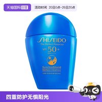 移动端：资生堂 新艳阳夏臻效水动力防护乳液